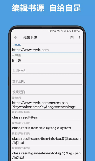 海棠书屋app阅读设置应用内实拍内容