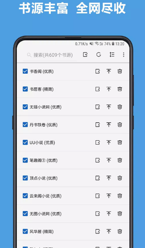 海棠书屋app书架管理应用内实拍内容